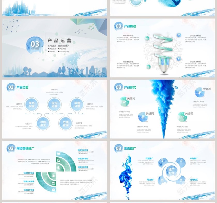 商务创业融资计划书PPT模板第4张