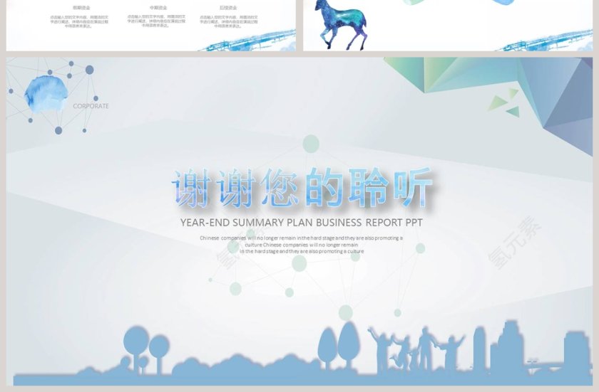 商务创业融资计划书PPT模板第7张