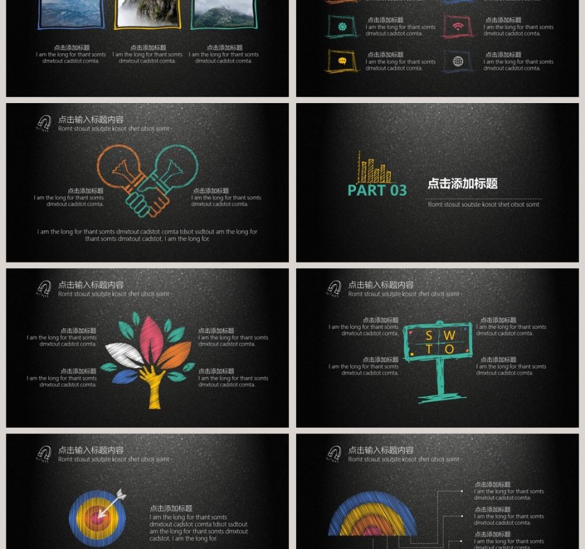 黑色大气简约工作总结PPT第3张