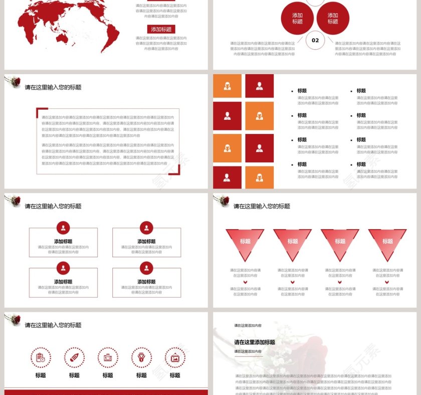 简约简洁红玫瑰婚礼PPT模板第3张