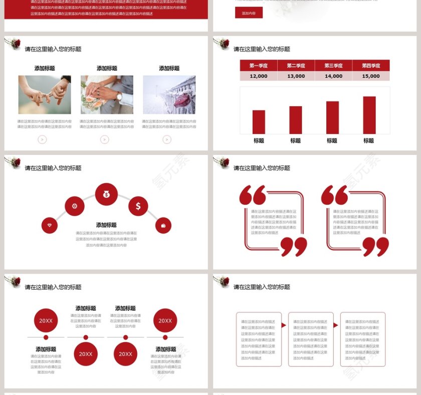 简约简洁红玫瑰婚礼PPT模板第4张