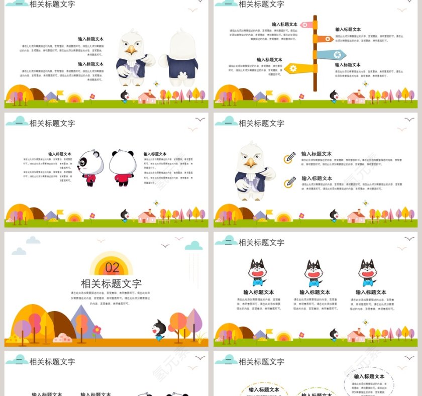 卡通儿童教育通用简约模板第2张