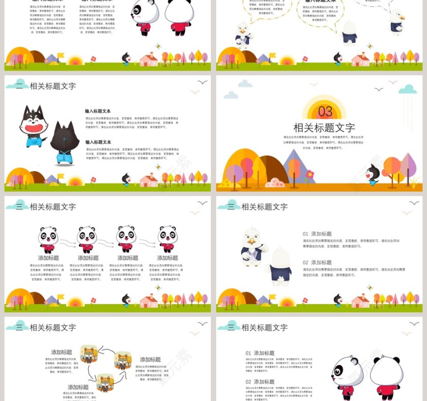 卡通儿童教育通用简约模板第3张