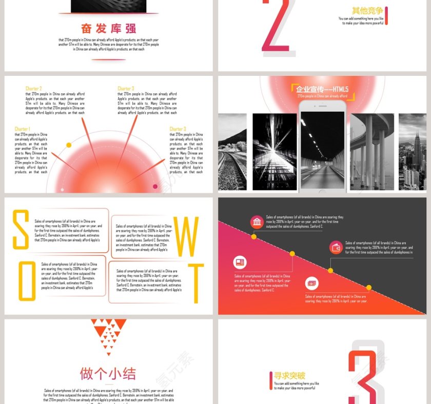 红色年终工作汇报总结ppt模板第3张