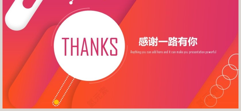 红色年终工作汇报总结ppt模板第6张