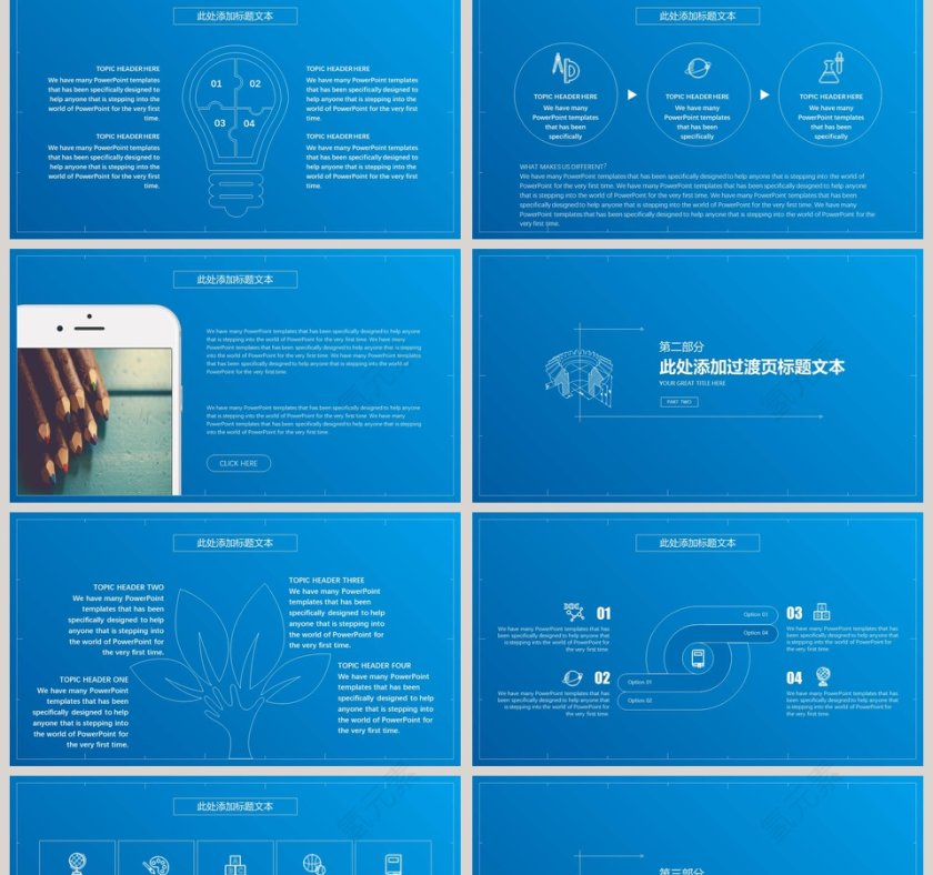 机械制造专业蓝图设计主题PPT第2张