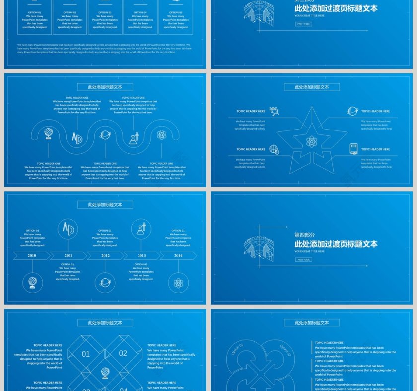 机械制造专业蓝图设计主题PPT第3张