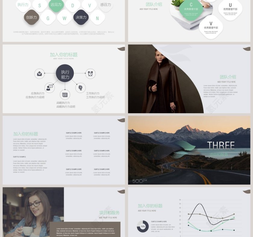 时尚线条飘逸商业计划书PPT模板第3张