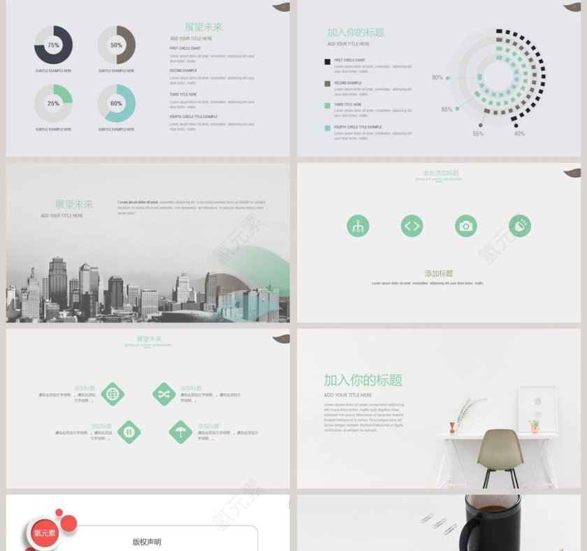 时尚线条飘逸商业计划书PPT模板第5张