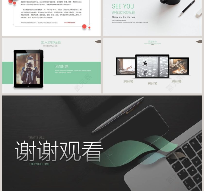 时尚线条飘逸商业计划书PPT模板第6张