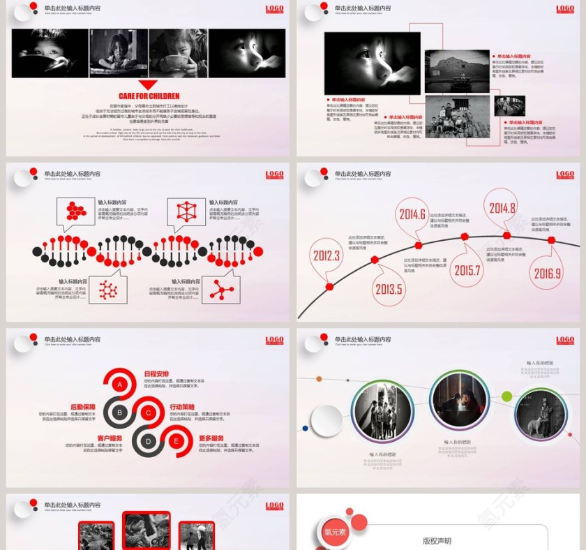 关爱留守儿童慈善爱心志捐助愿者贫困儿童PPT第5张