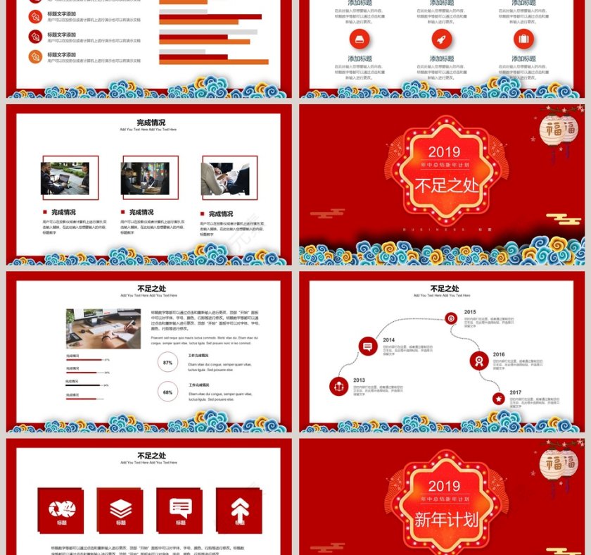 红色简约20xx年公司企业开门红ppt第3张