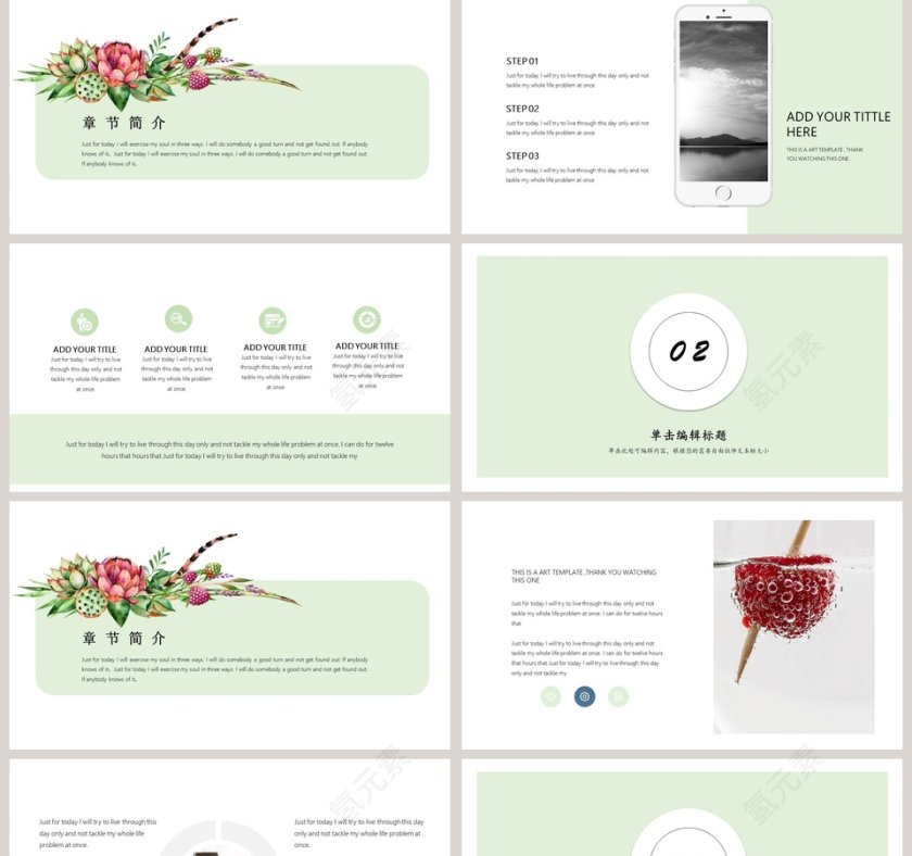 多肉小清新工作总结模板PPT第2张