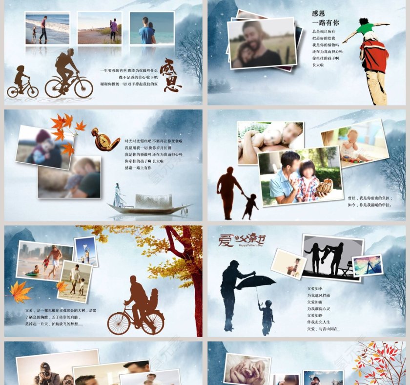 中国风水墨画父爱如山第2张