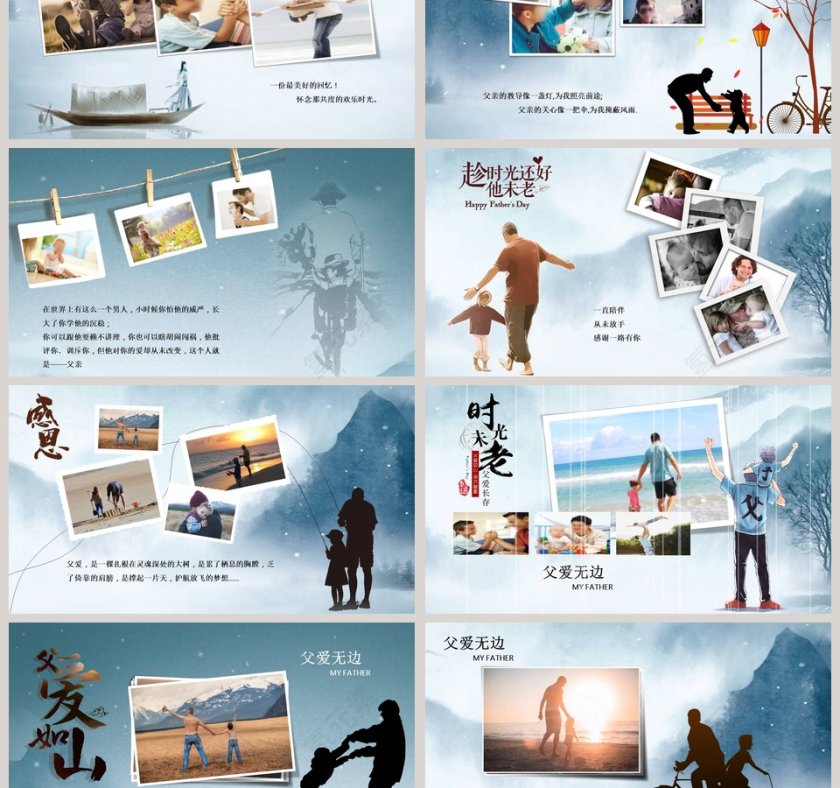 中国风水墨画父爱如山第3张