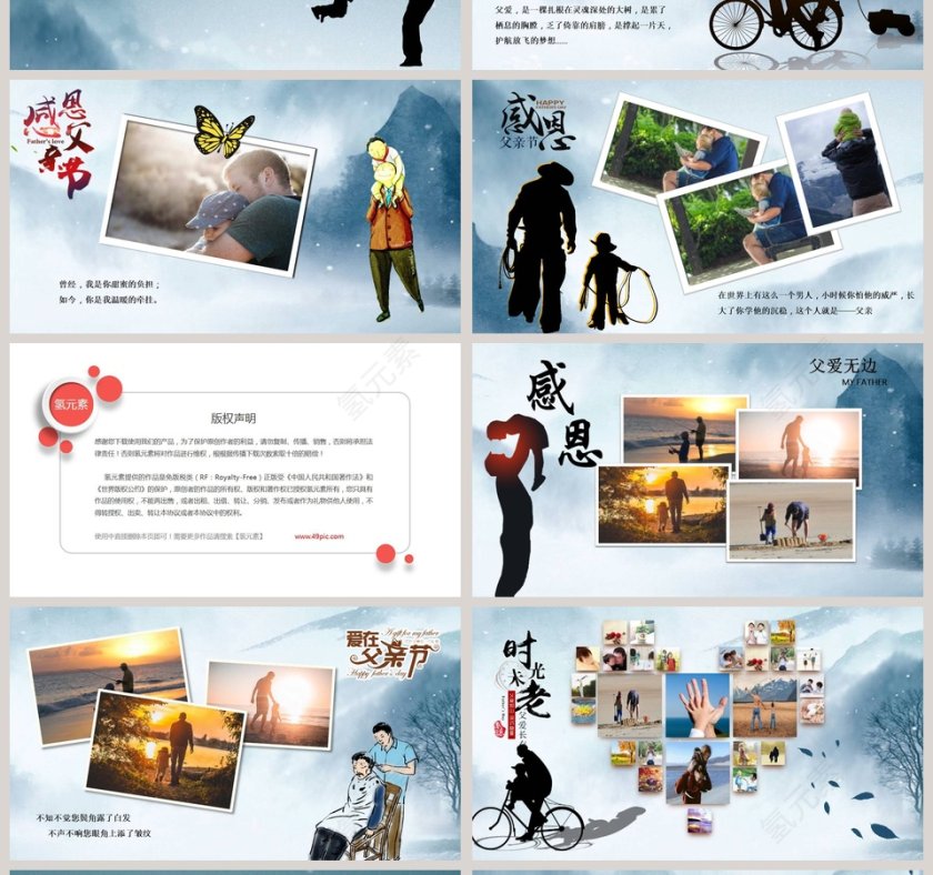 中国风水墨画父爱如山第4张