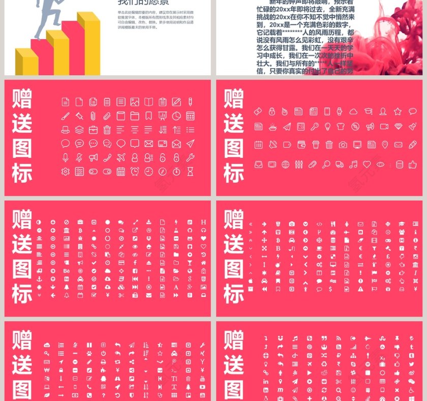 水墨炫彩，框架完整、年中总结PPT第6张