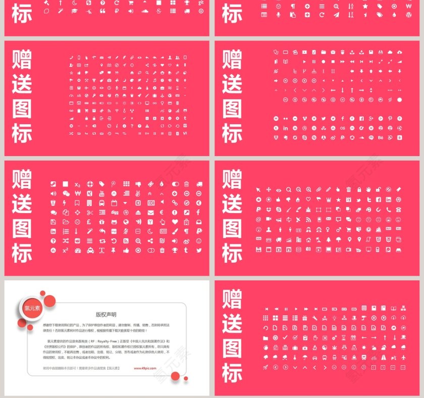 水墨炫彩，框架完整、年中总结PPT第7张