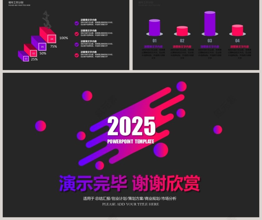 项目汇报工作总结PPT模板第5张