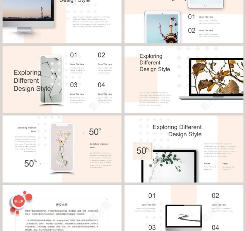 小清新简约风格产品项目汇报计划第6张