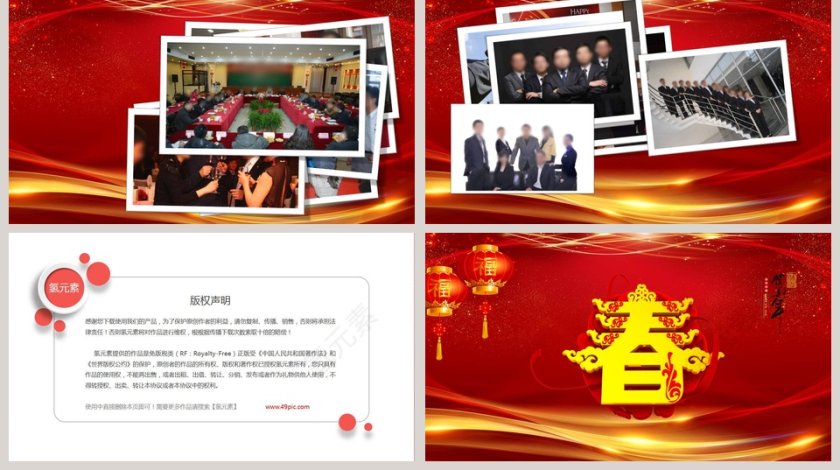 迎战2019节假节日ppt第5张