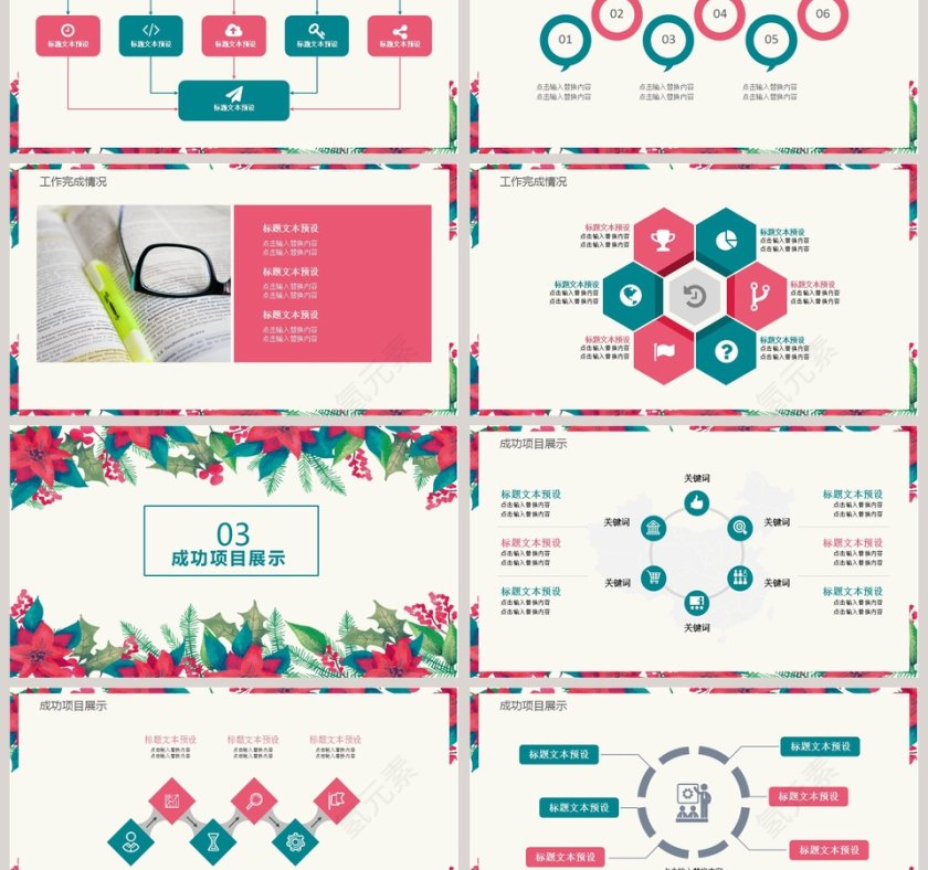 日系文艺清新文艺风夏季清凉PPT模板第3张