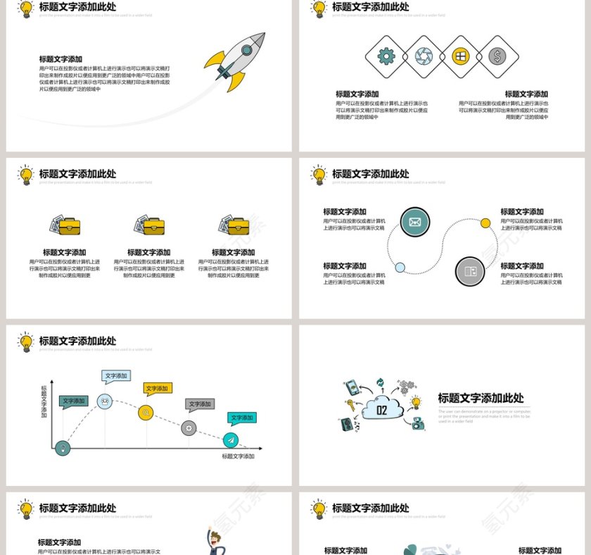 简约科技工作汇报PPT模板第2张