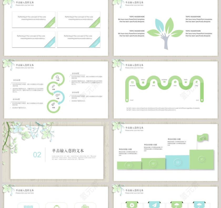 白色简约教师教育教学说课PPT模板第2张