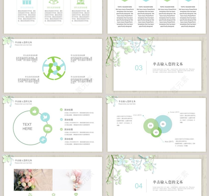 白色简约教师教育教学说课PPT模板第3张