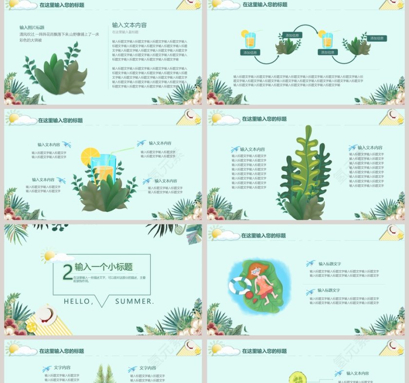 简约大气小清新风格你好夏天PPT模板第2张