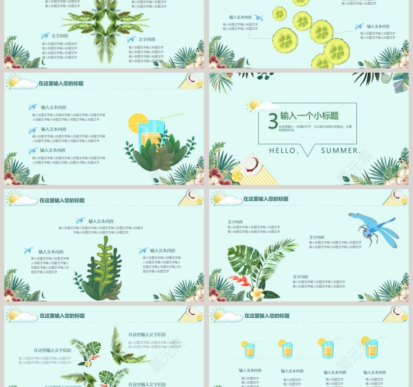 简约大气小清新风格你好夏天PPT模板第3张