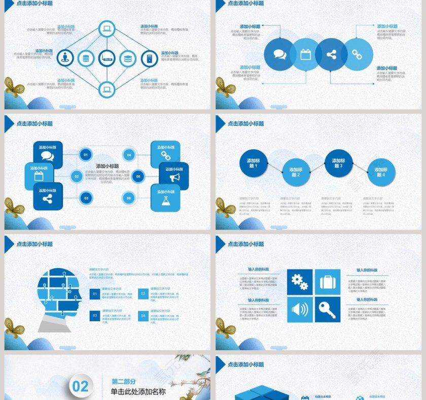 手绘中国风毕业论文开题报告PPT模板第2张