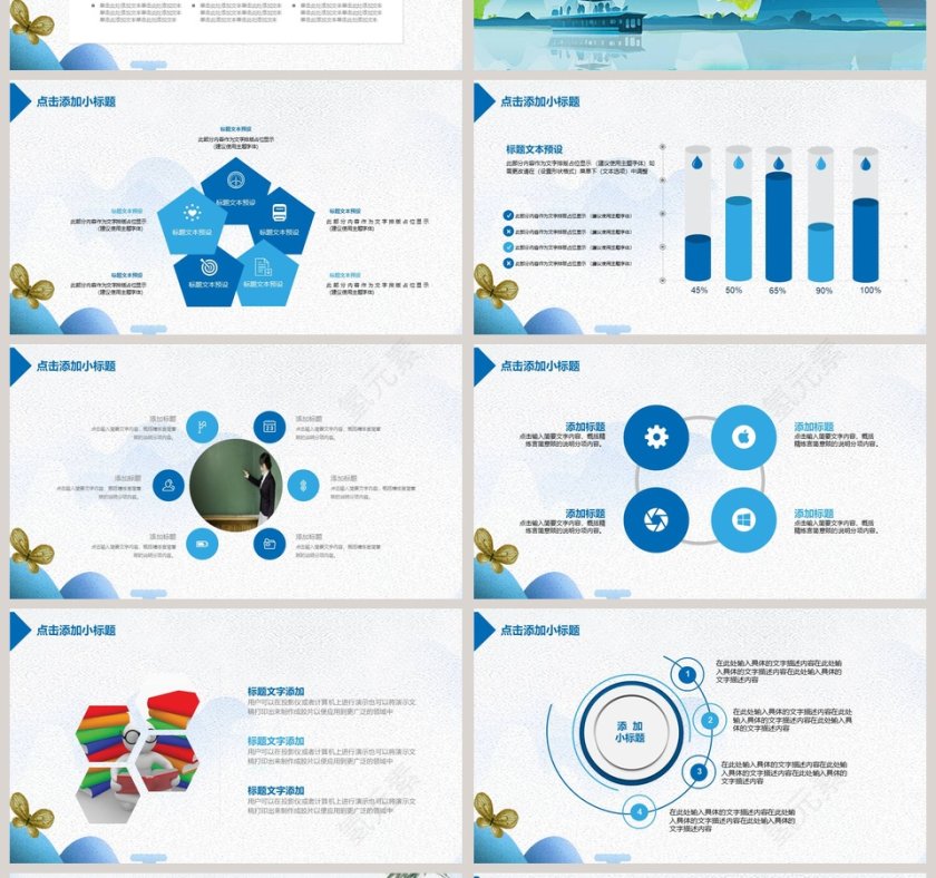 手绘中国风毕业论文开题报告PPT模板第4张