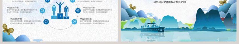 手绘中国风毕业论文开题报告PPT模板第6张