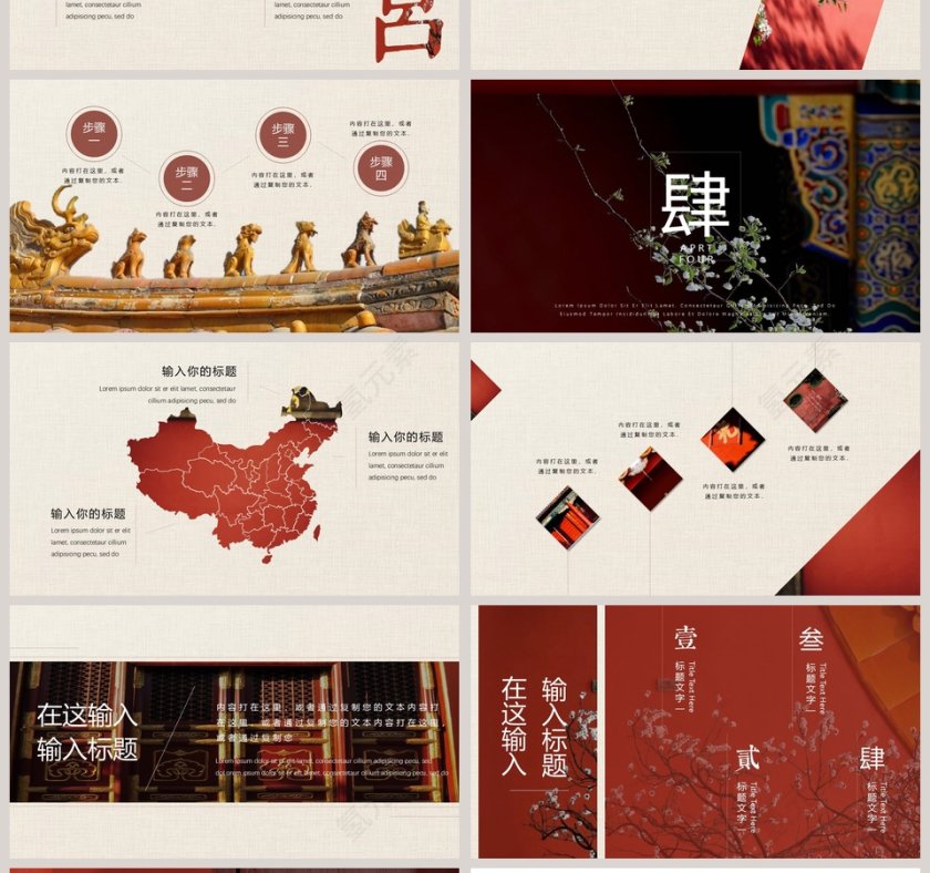 北京故宫旅游故宫一梦北京印象PPT模板第4张