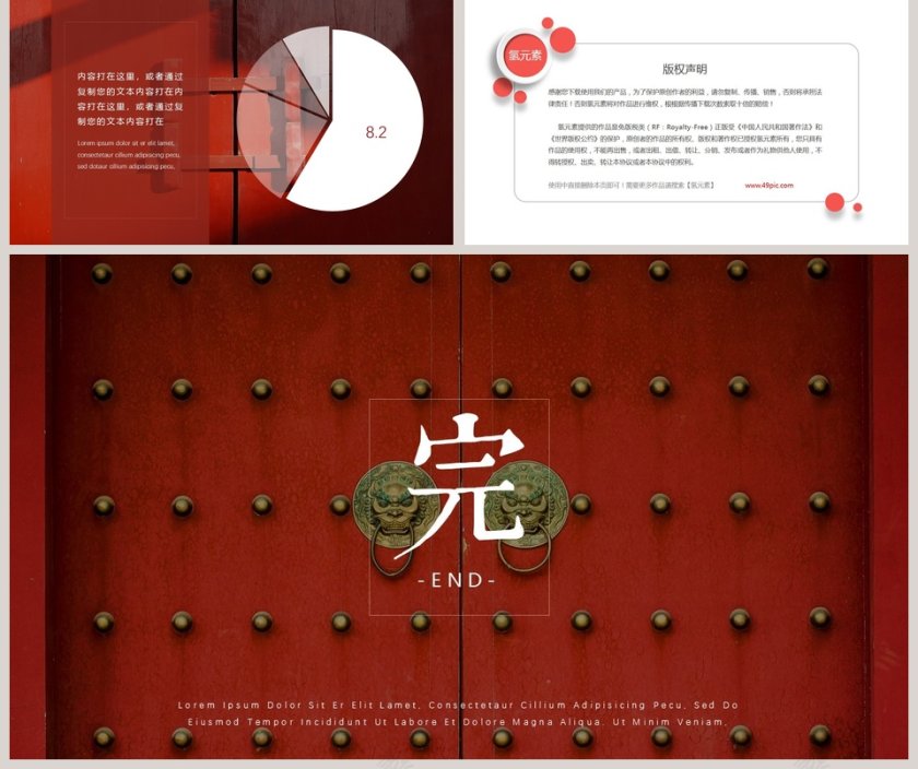 北京故宫旅游故宫一梦北京印象PPT模板第5张