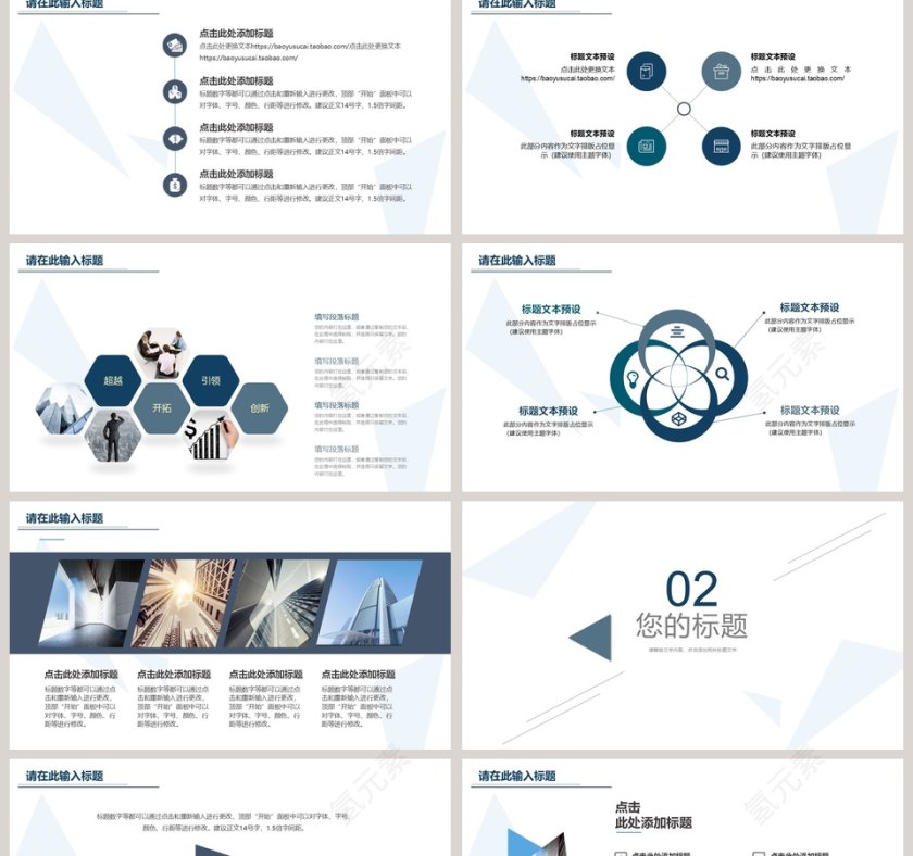 完整框架极简主义商务融资计划书第2张