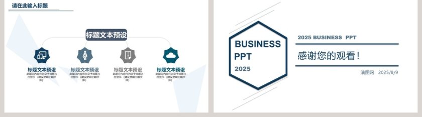 完整框架极简主义商务融资计划书第5张