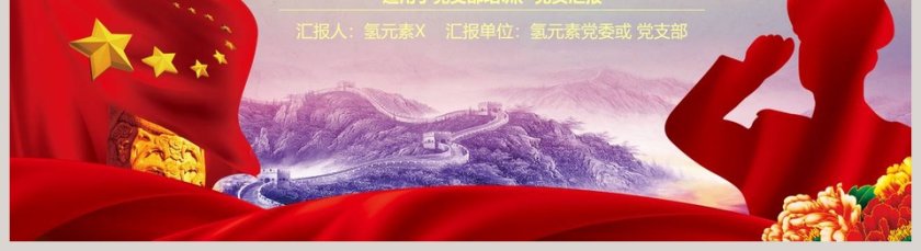 党员发展入党流程培训入党培训PPT第5张