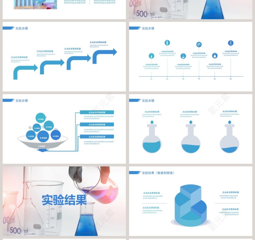 实验汇报报告ppt第4张