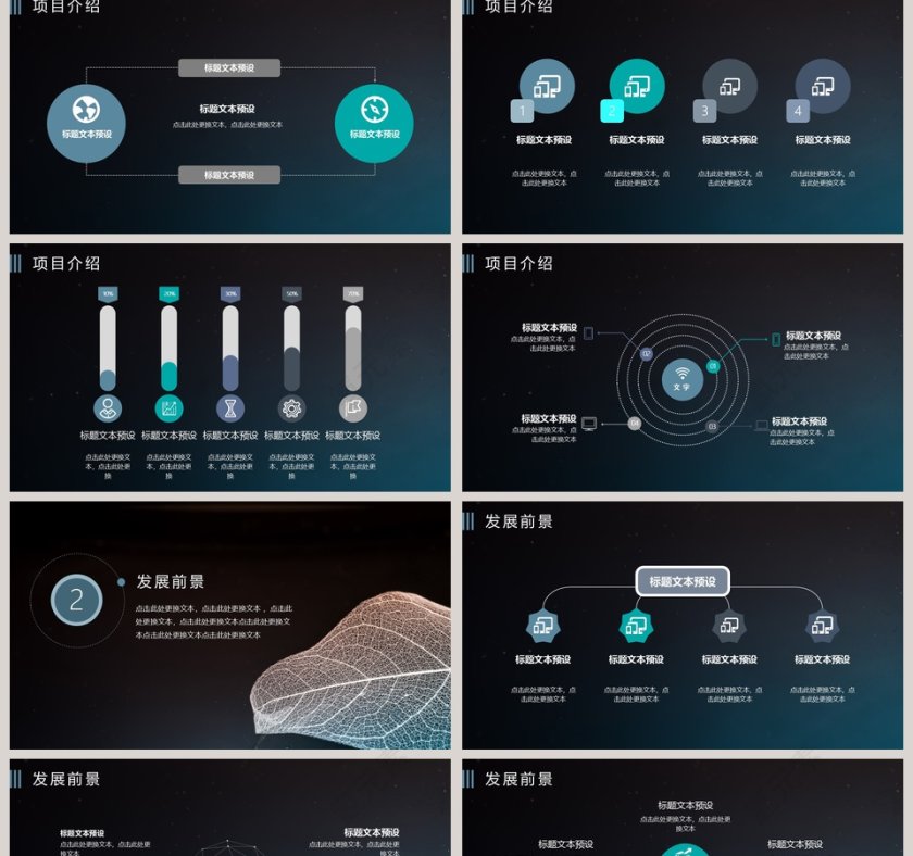 企业公司宣传新产品数码发布会PPT第2张