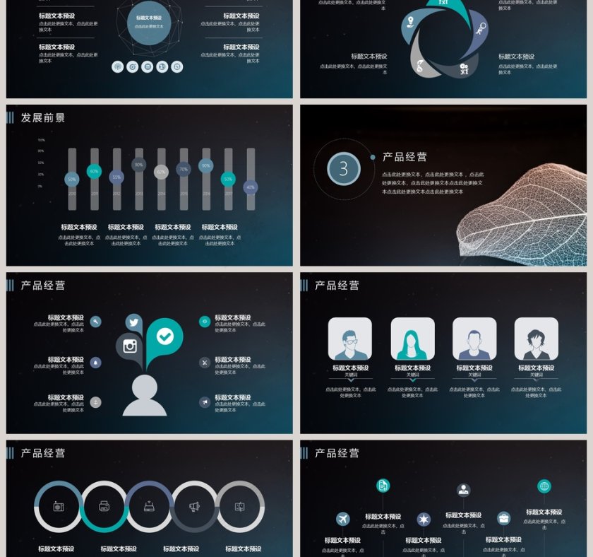 企业公司宣传新产品数码发布会PPT第3张