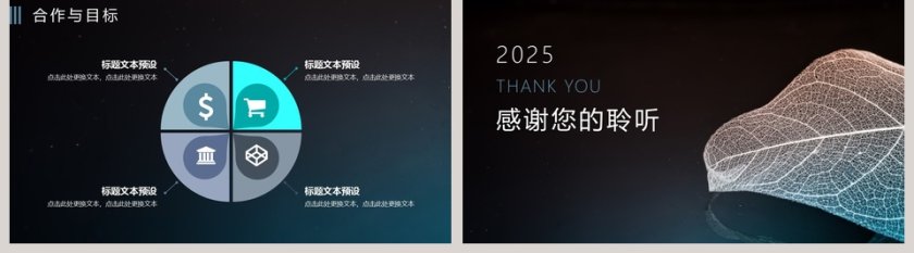 企业公司宣传新产品数码发布会PPT第5张