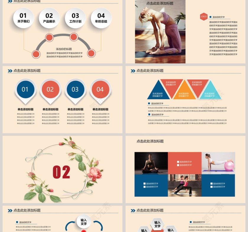 瑜伽养生PPT瑜伽会所宣传模板第2张