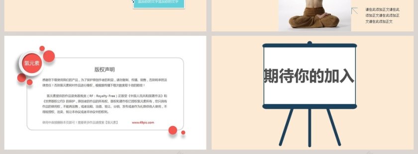 瑜伽养生PPT瑜伽会所宣传模板第4张