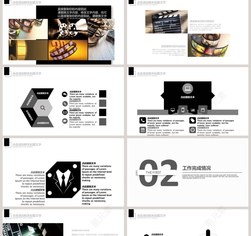 电影影视媒体传媒行业ppt模板第2张