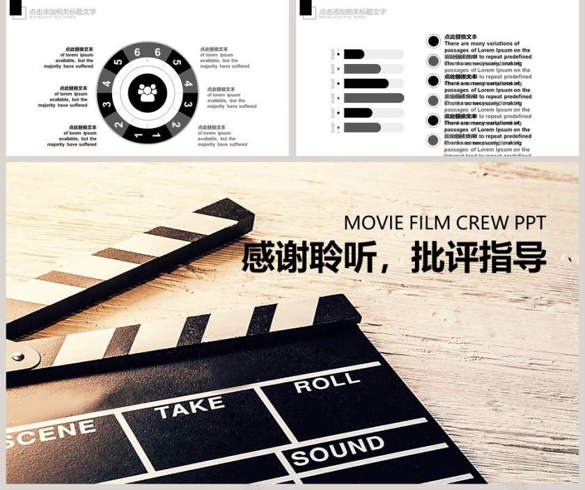 电影影视媒体传媒行业ppt模板第5张