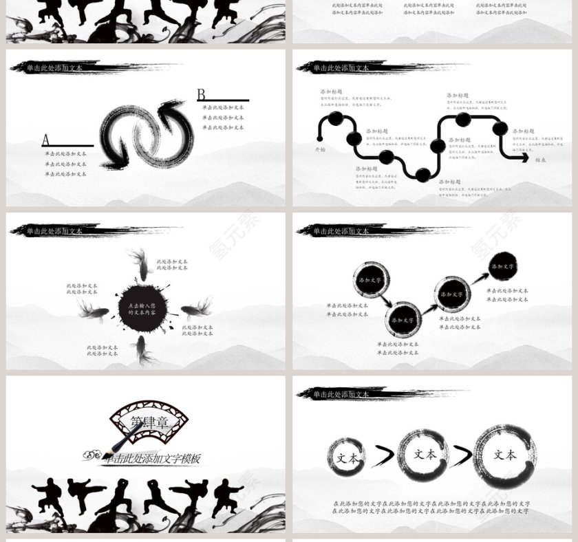 天道酬勤主题工作报告模板PPT第4张
