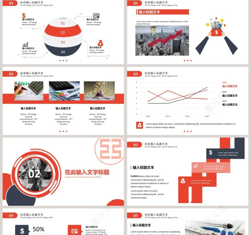 商务简约大气金融理财PPT模板第2张