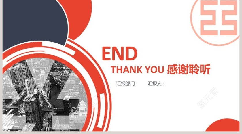 商务简约大气金融理财PPT模板第5张